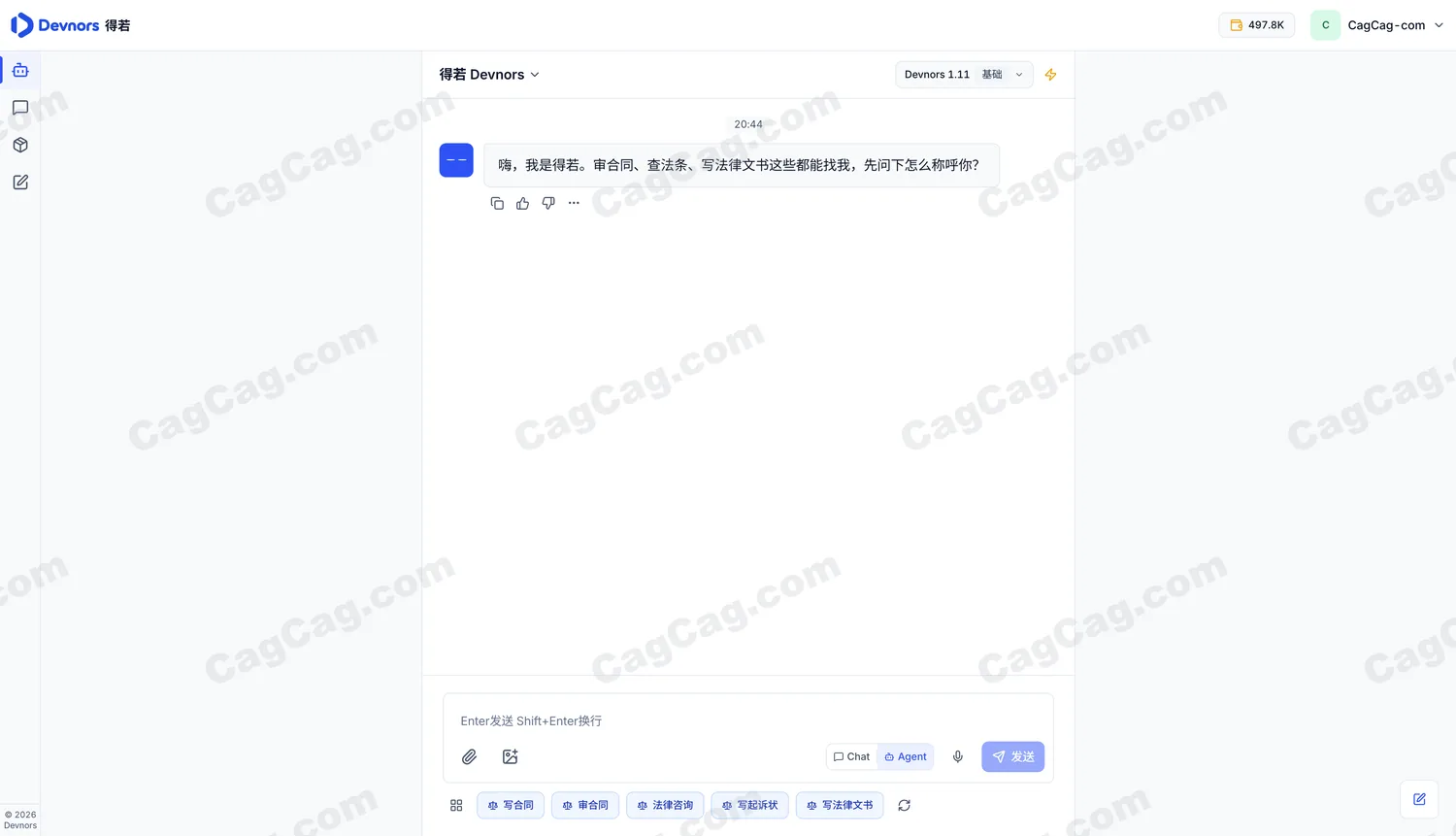 得若AI