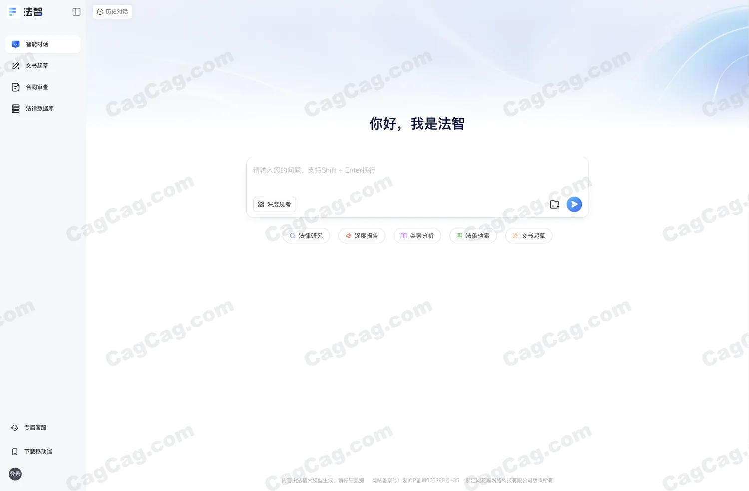 法智