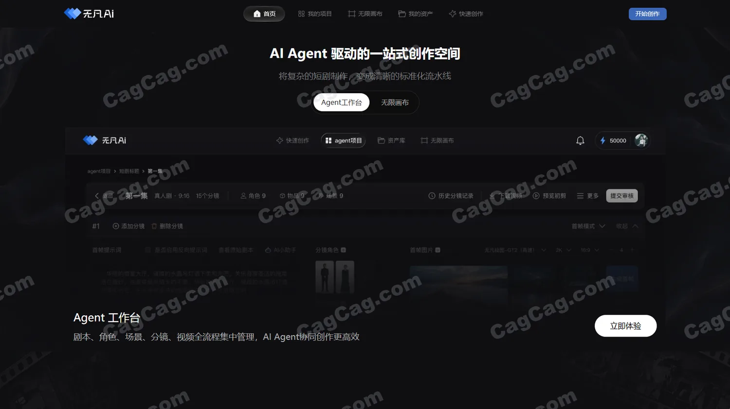 无凡AI