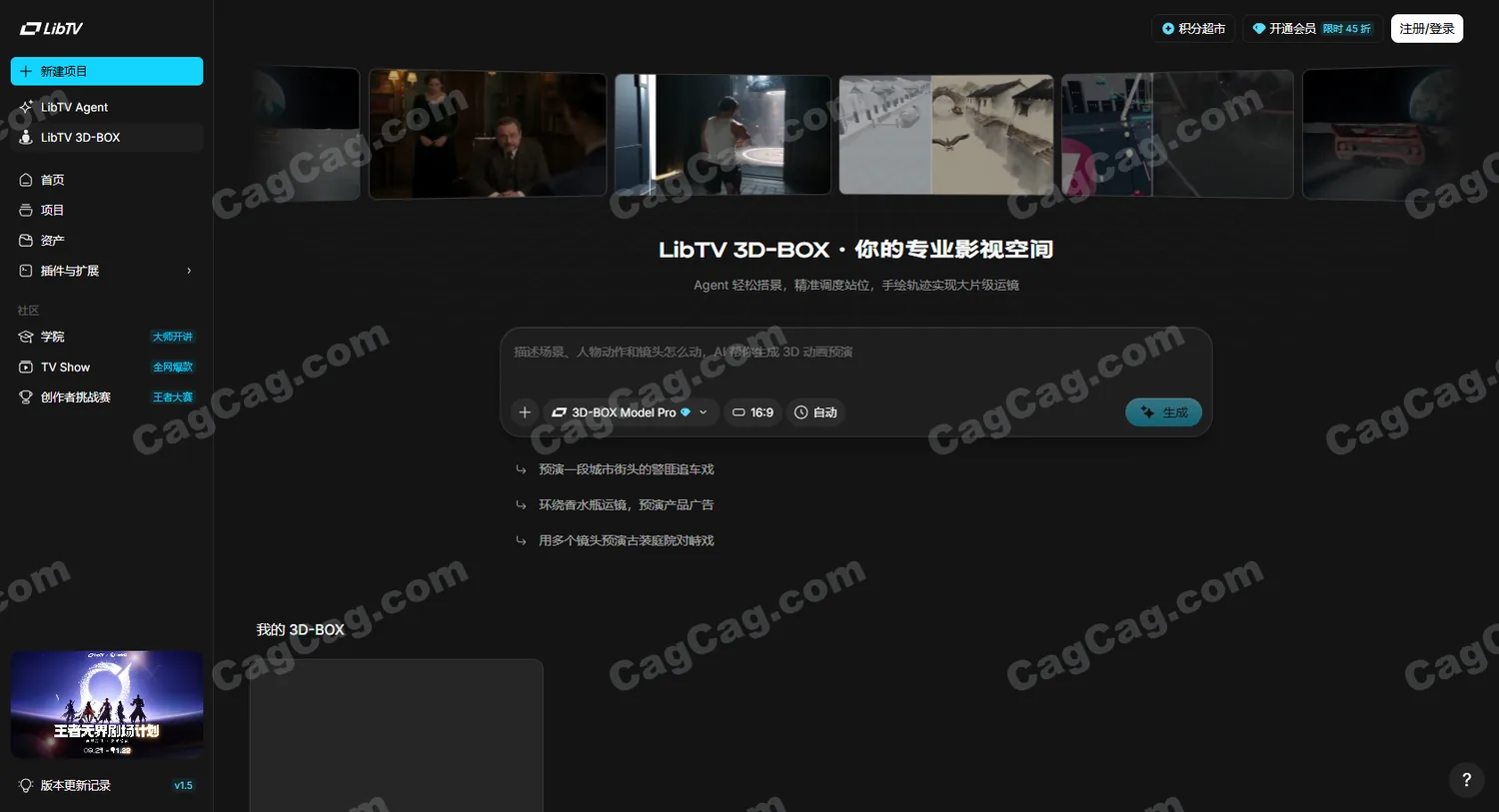 LibTV