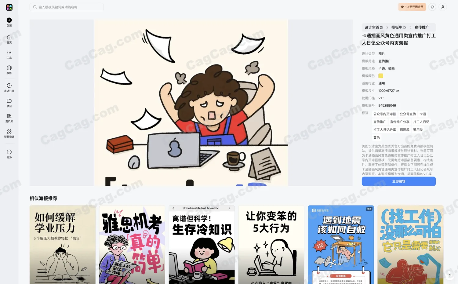 美图设计室