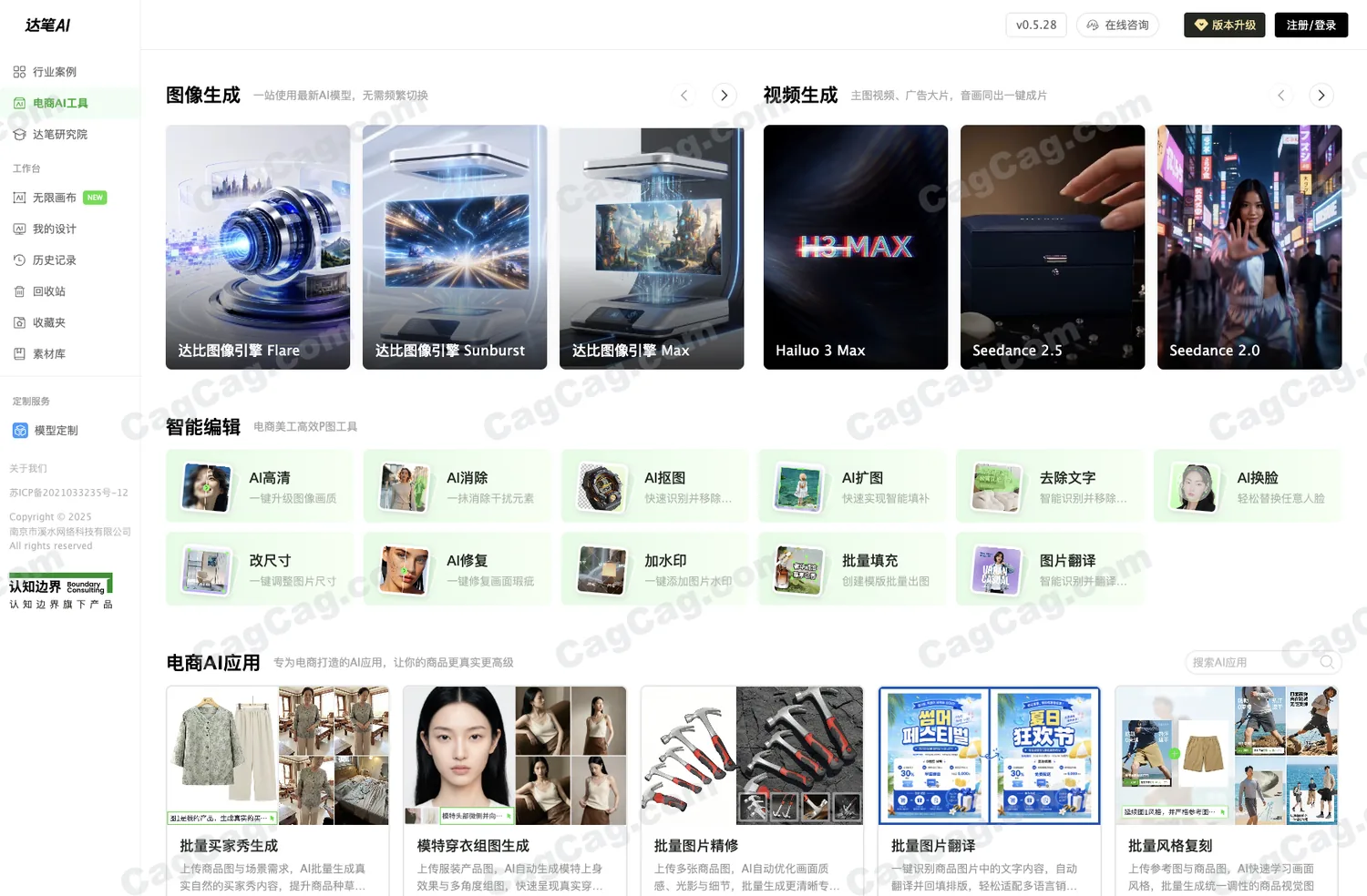 达笔AI