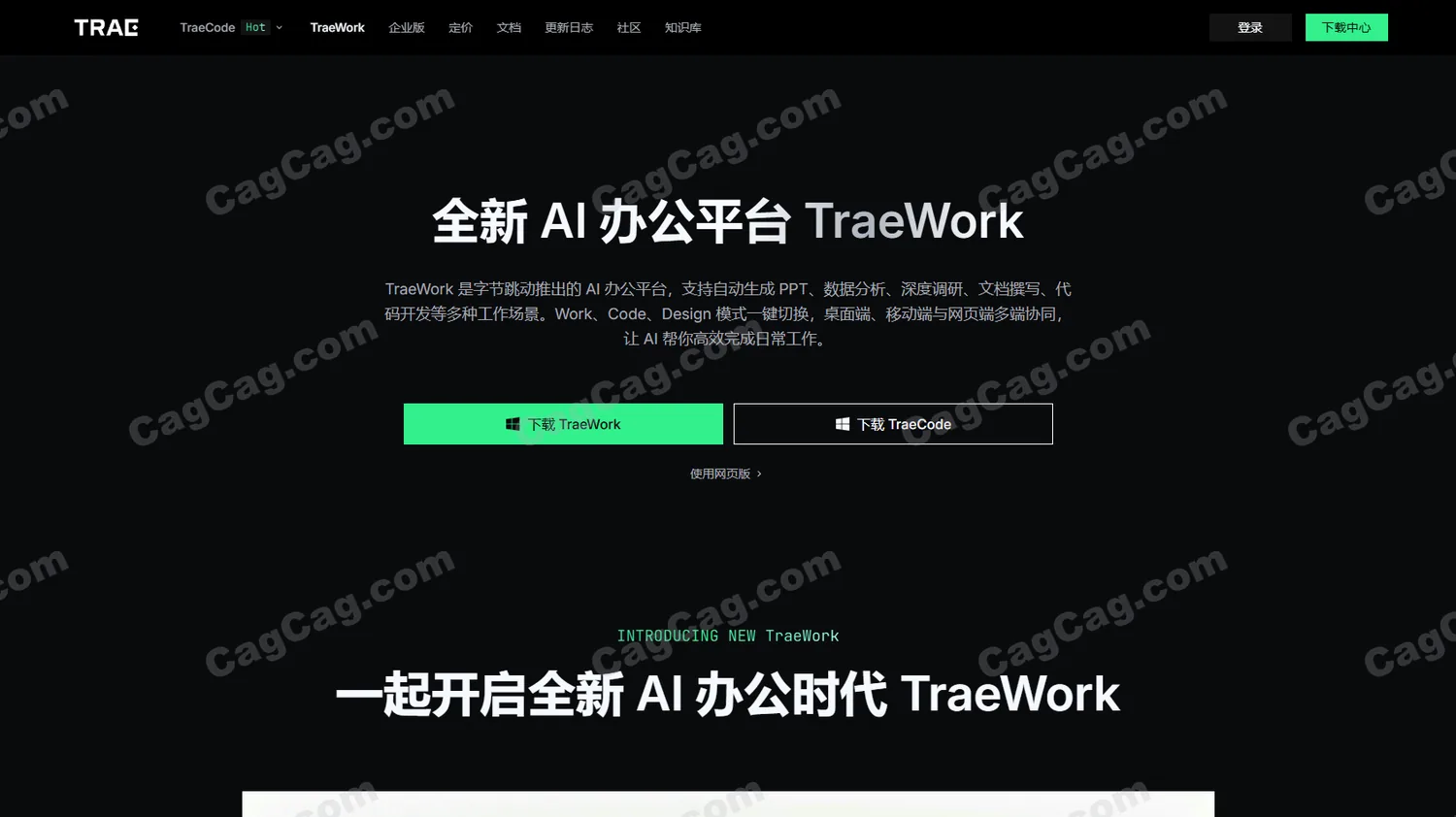 TraeWork