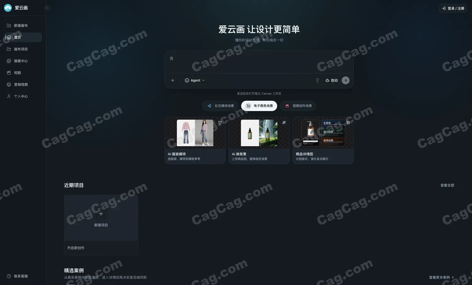 爱云画AI