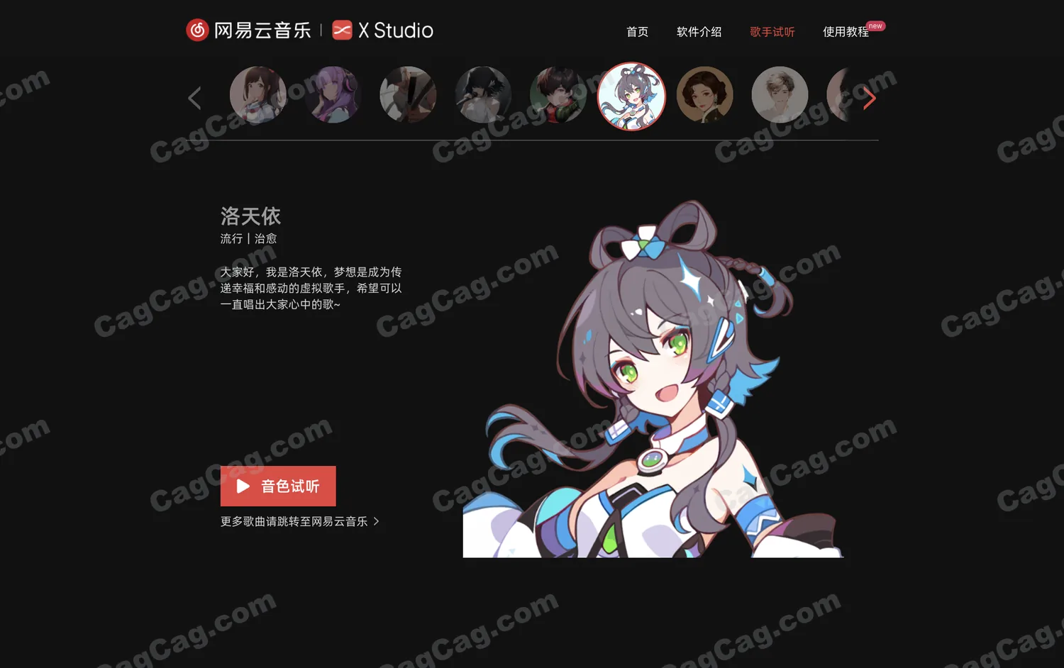网易云音乐X Studio