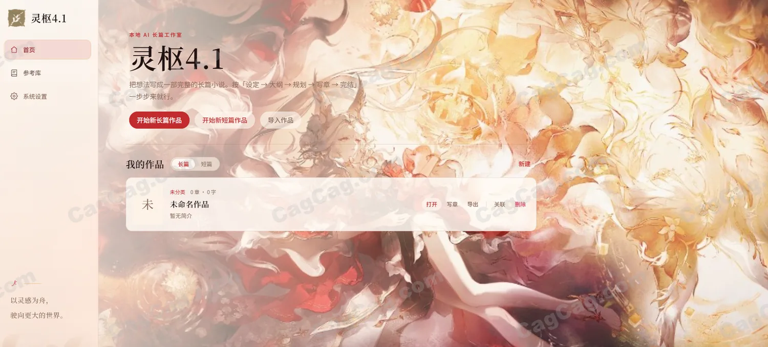灵枢 AI