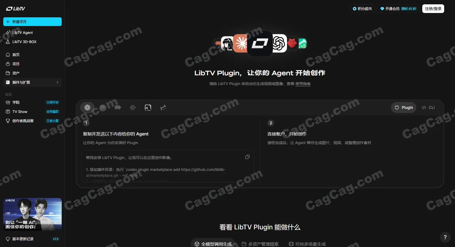 LibTV