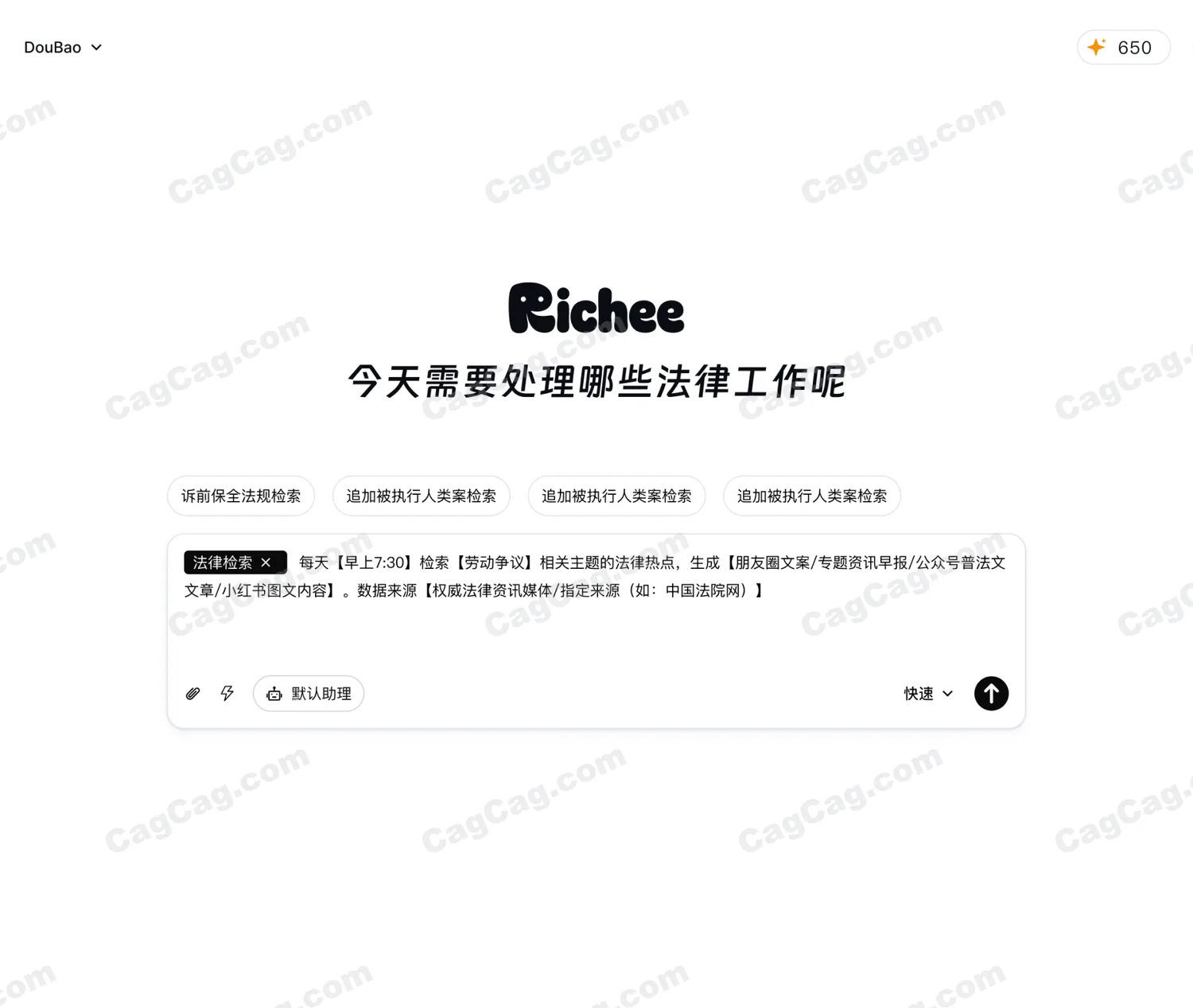 睿契AI