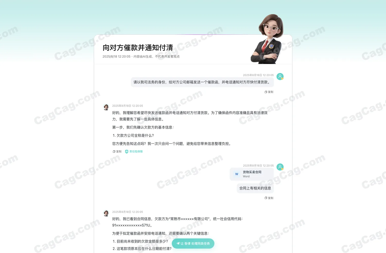 吾律