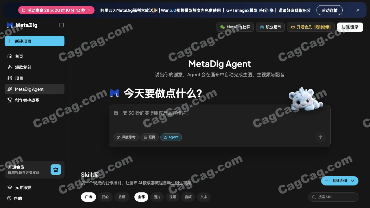 MetaDig