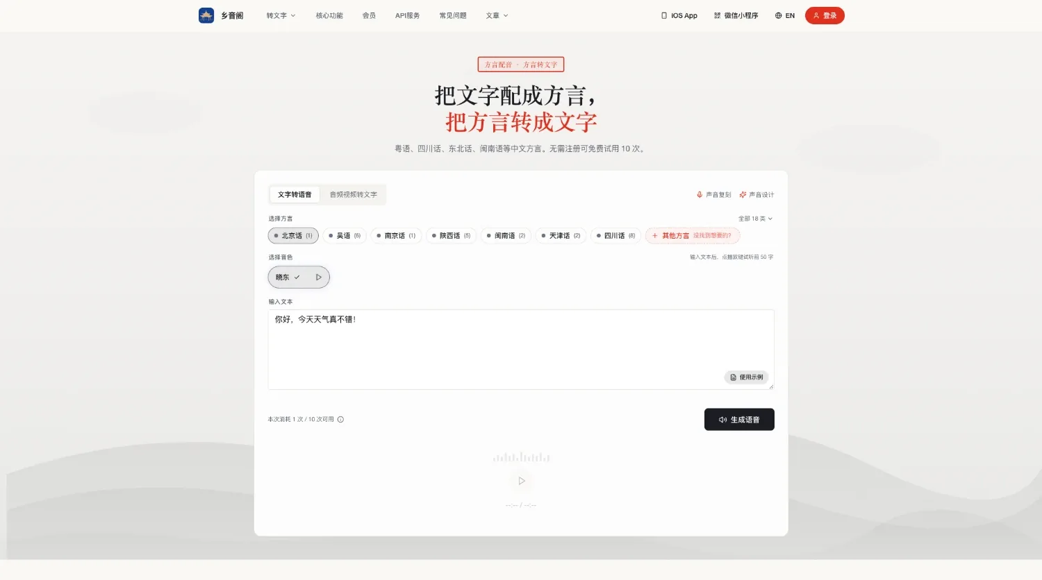 乡音阁网站首页截图