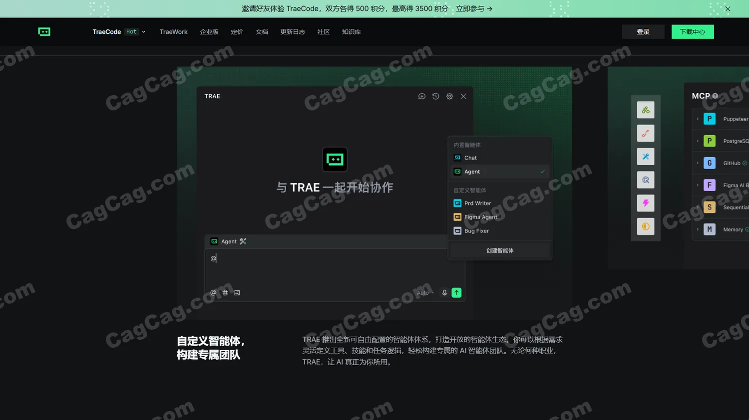 TraeCode