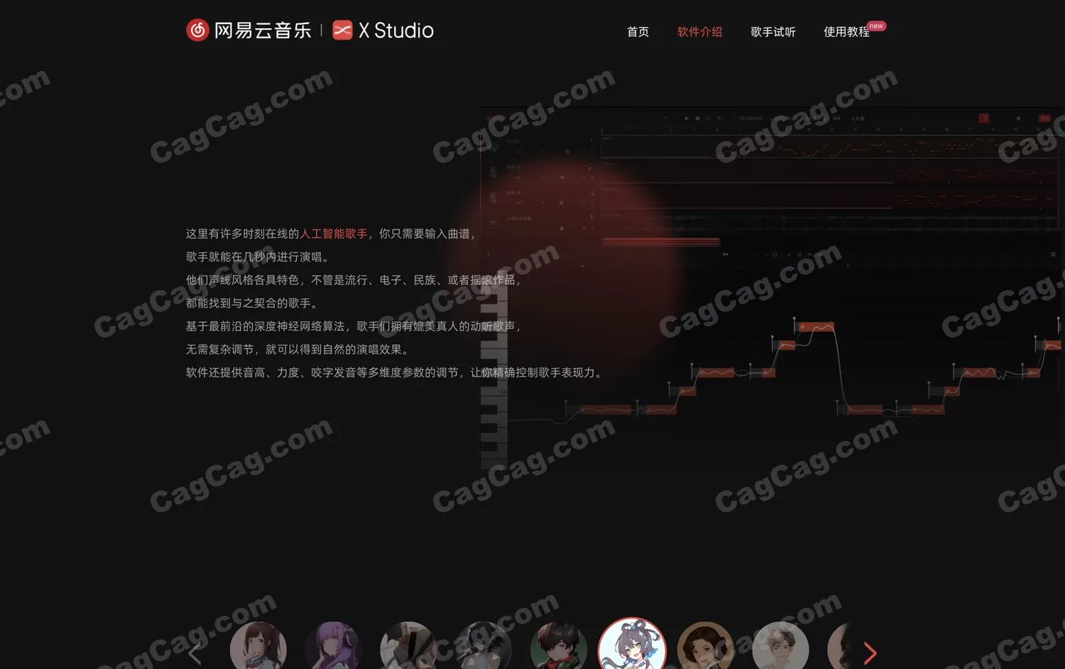 网易云音乐X Studio