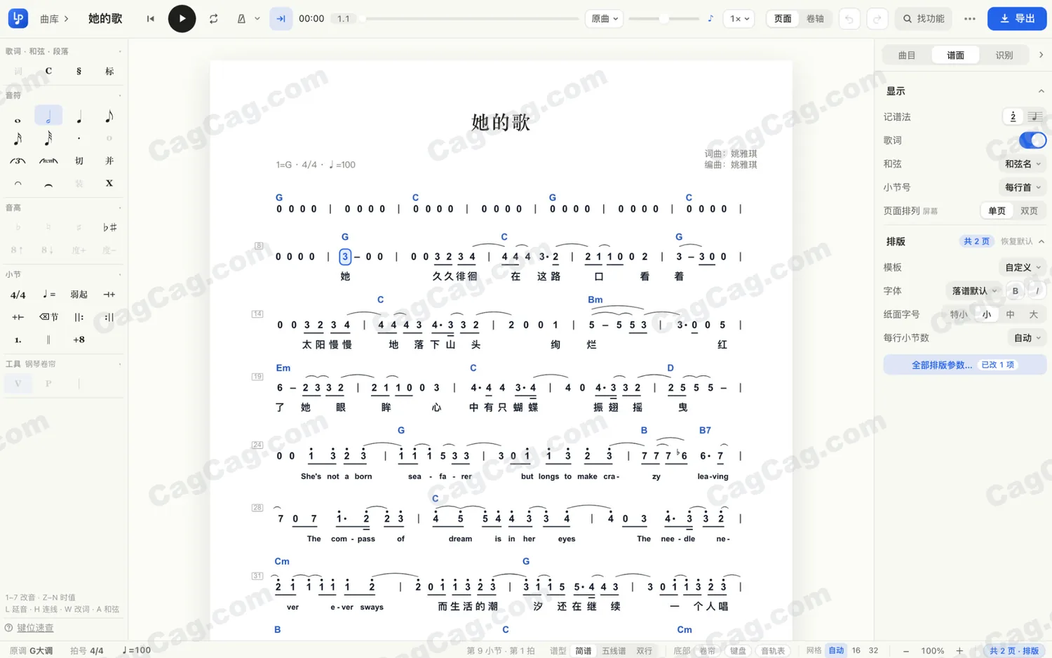 落谱AI