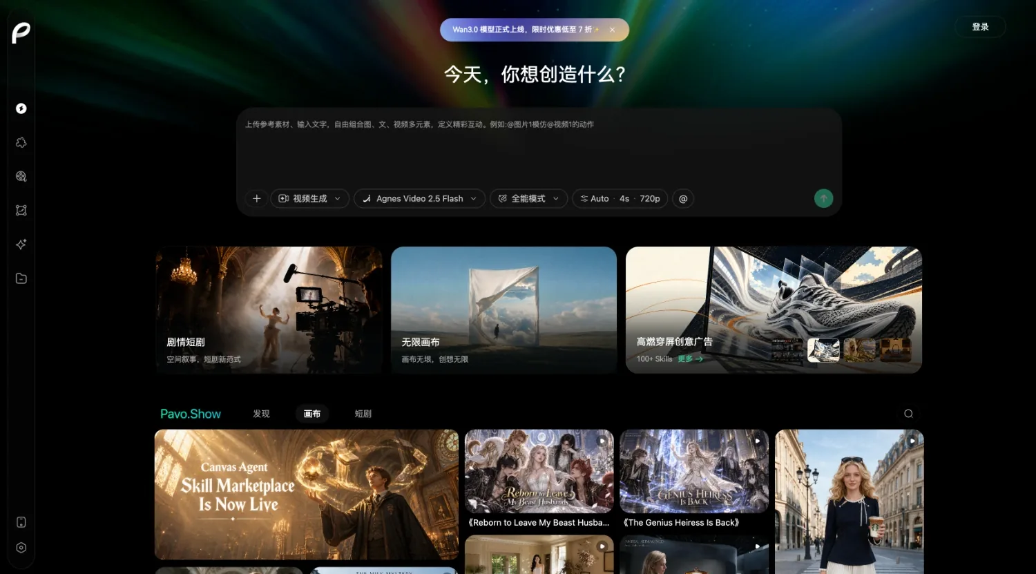 Pavo网站首页截图