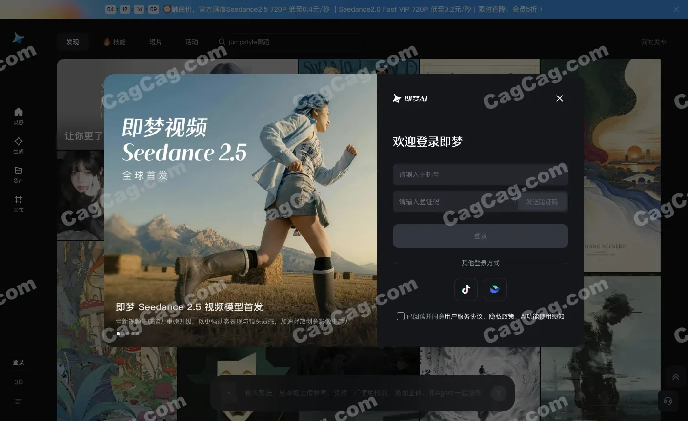 即梦AI