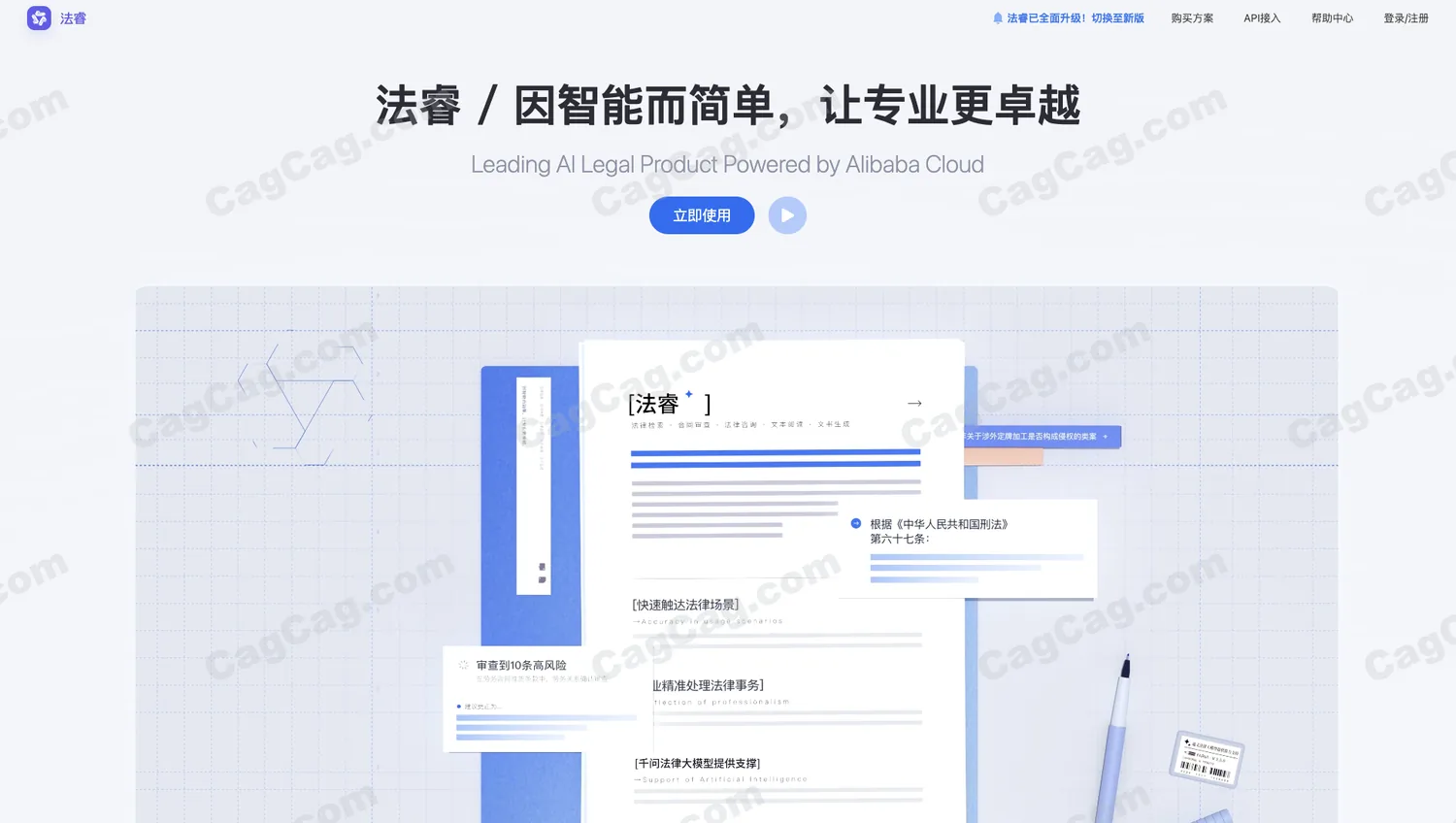 法睿AI