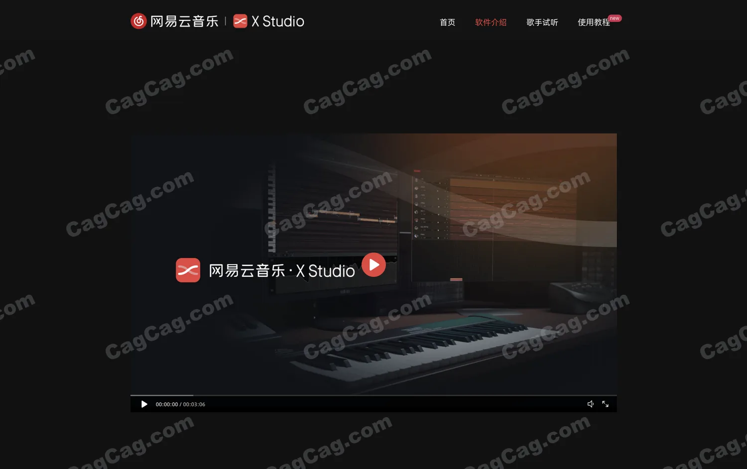 网易云音乐X Studio