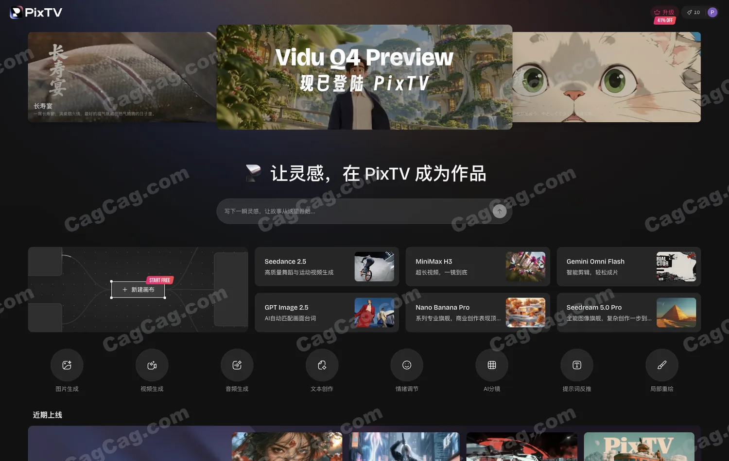 PixTV