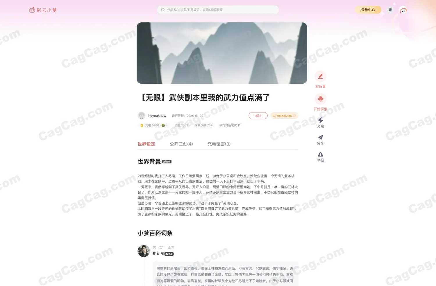 彩云小梦