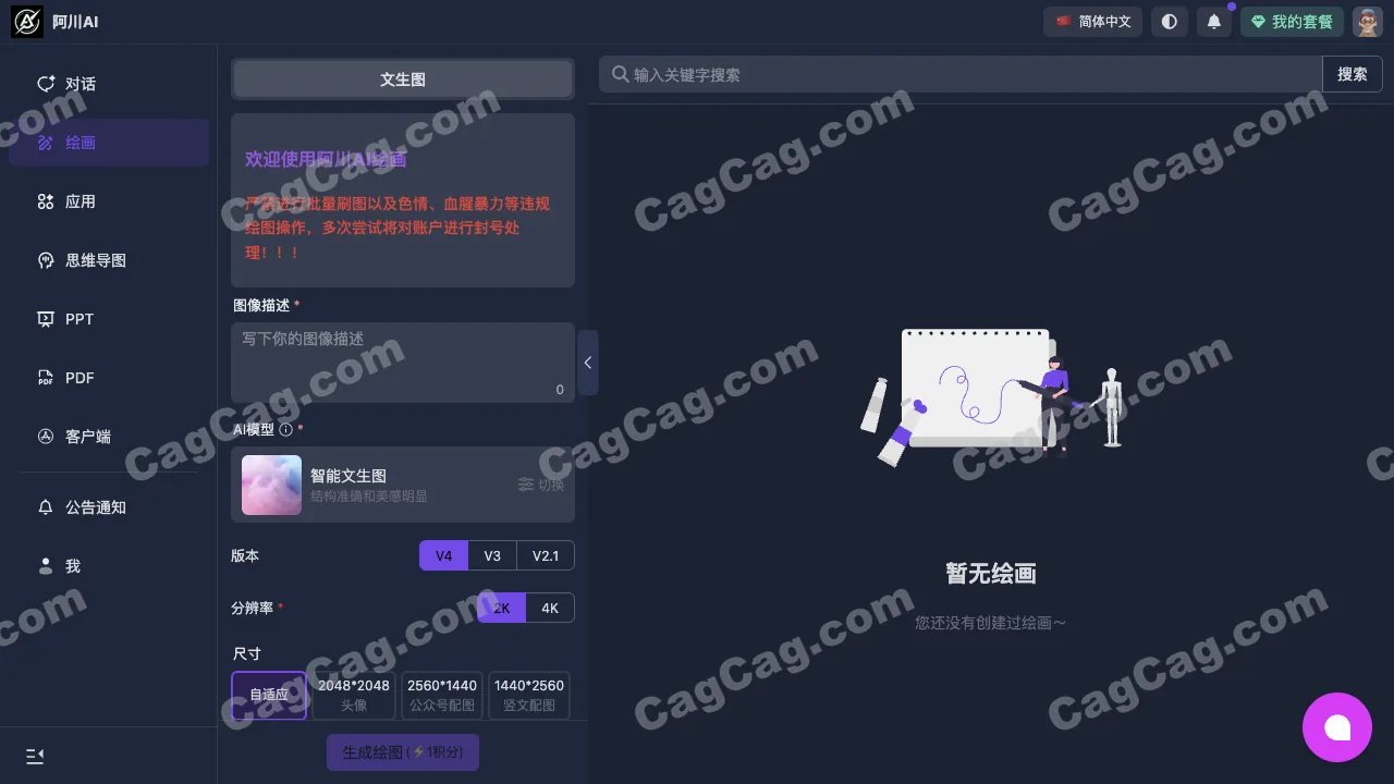 阿川AI