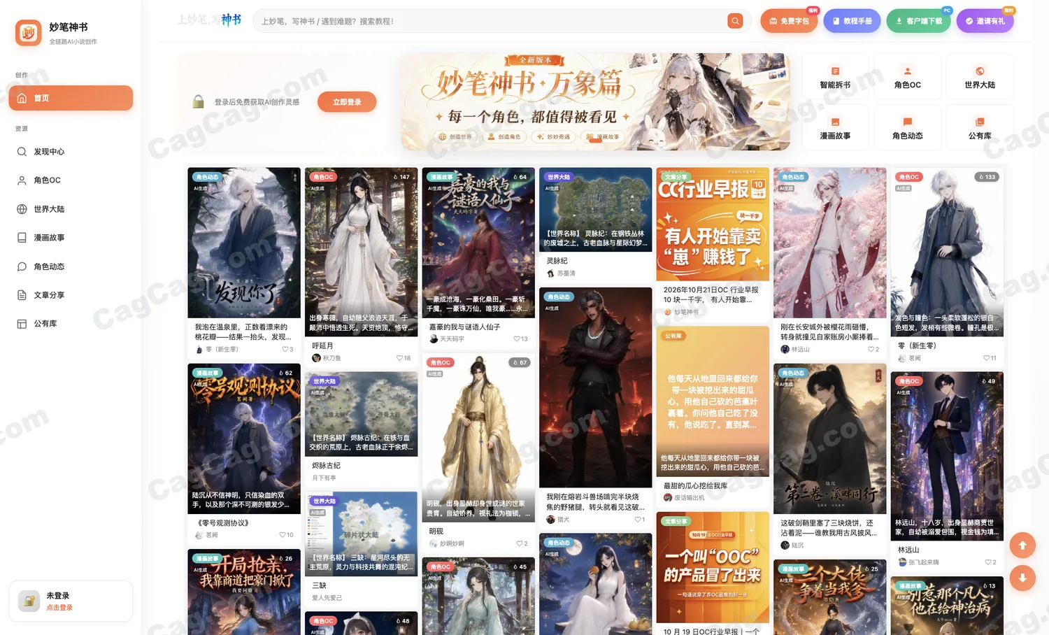 妙笔神书