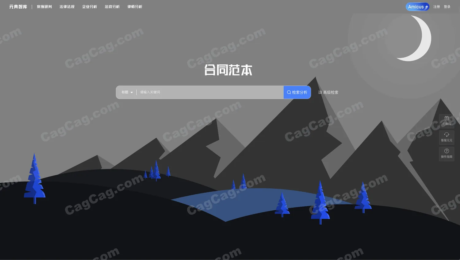 元典智库