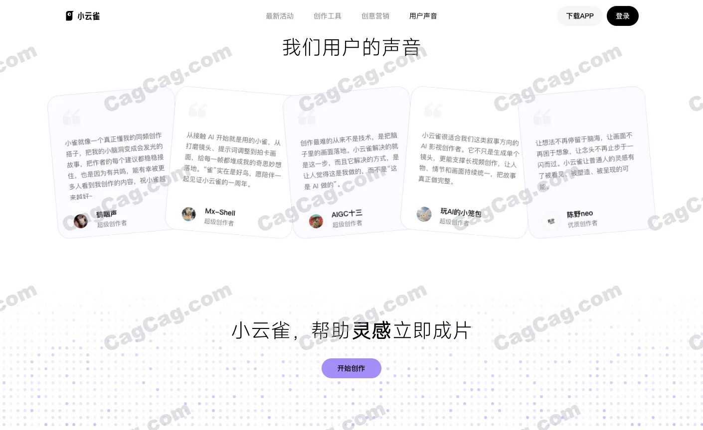 小云雀