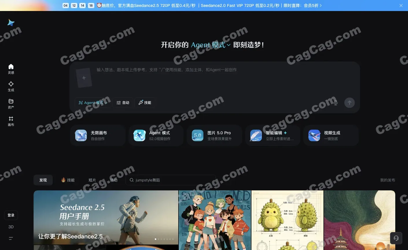 即梦AI