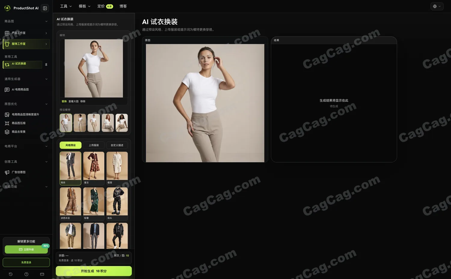 ProductShot AI