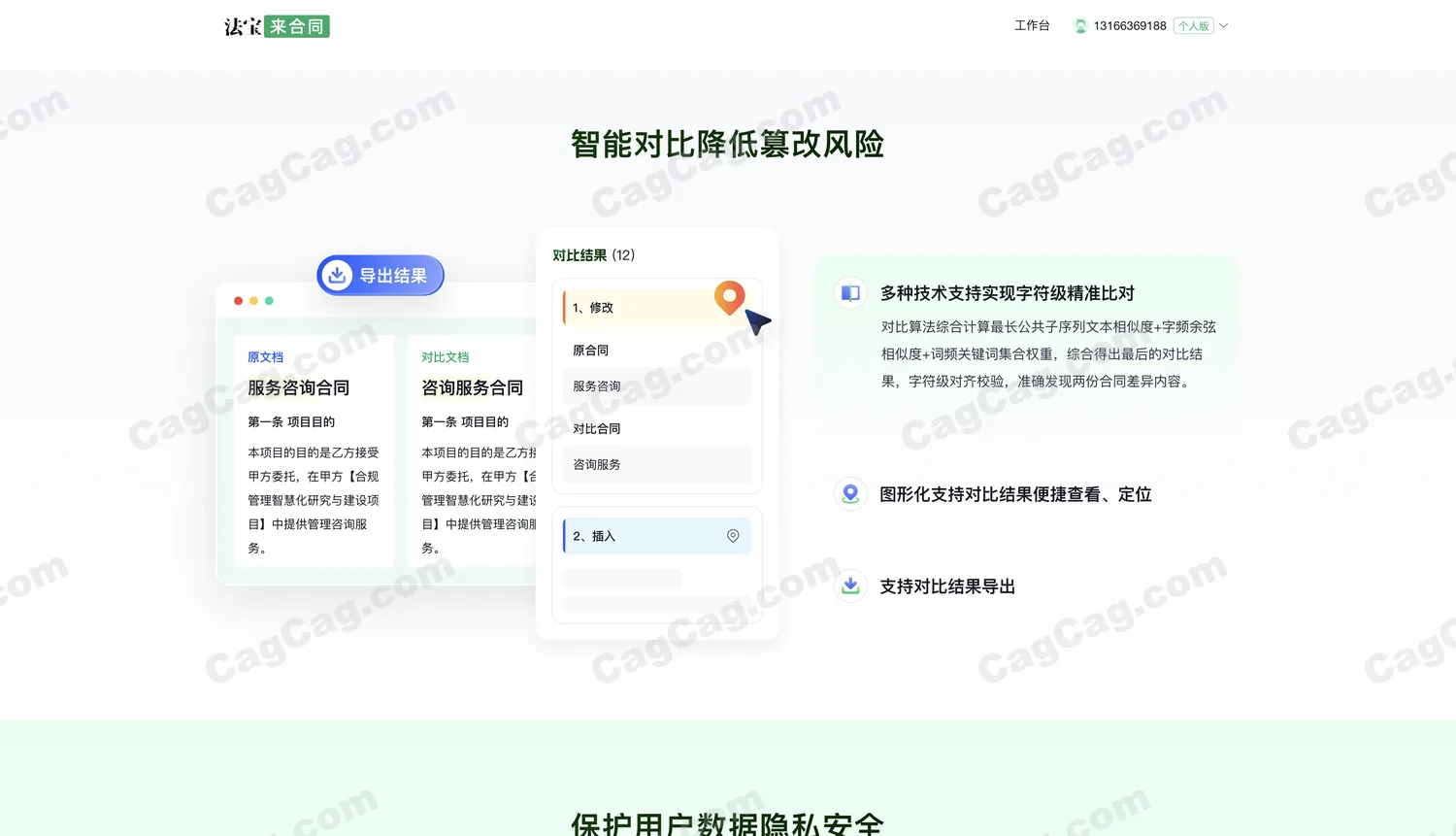 法宝来合同