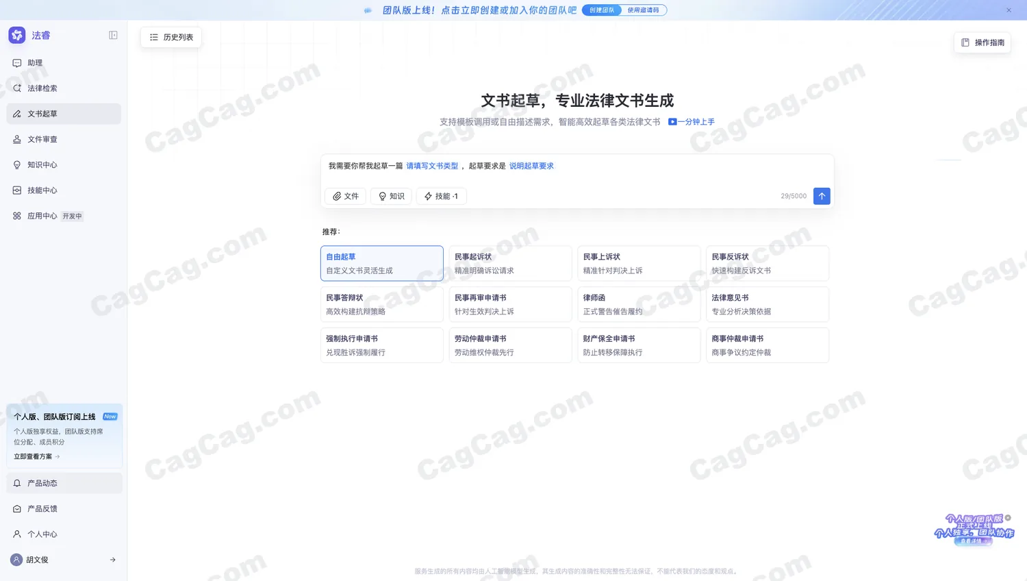 法睿AI