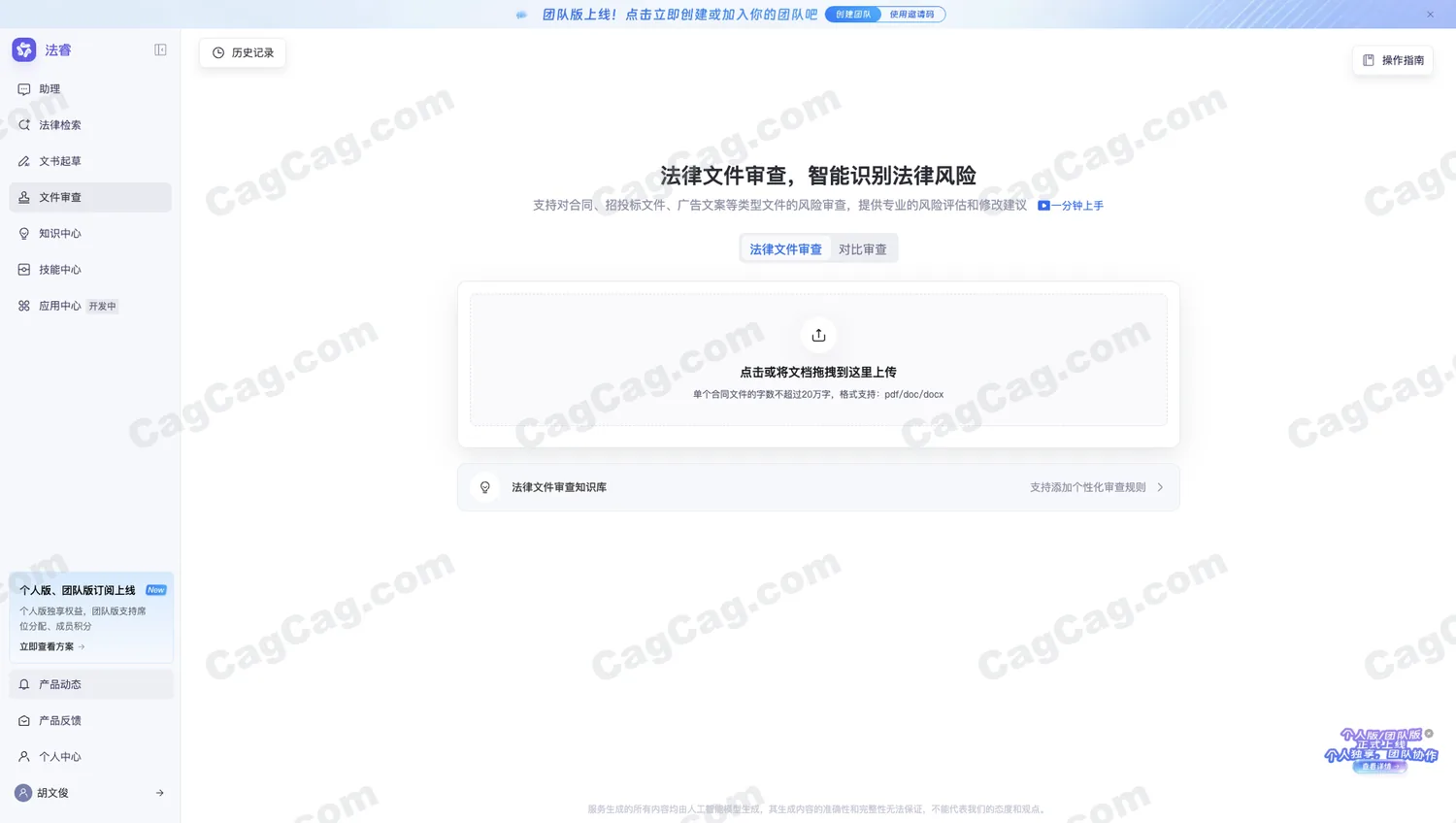 法睿AI