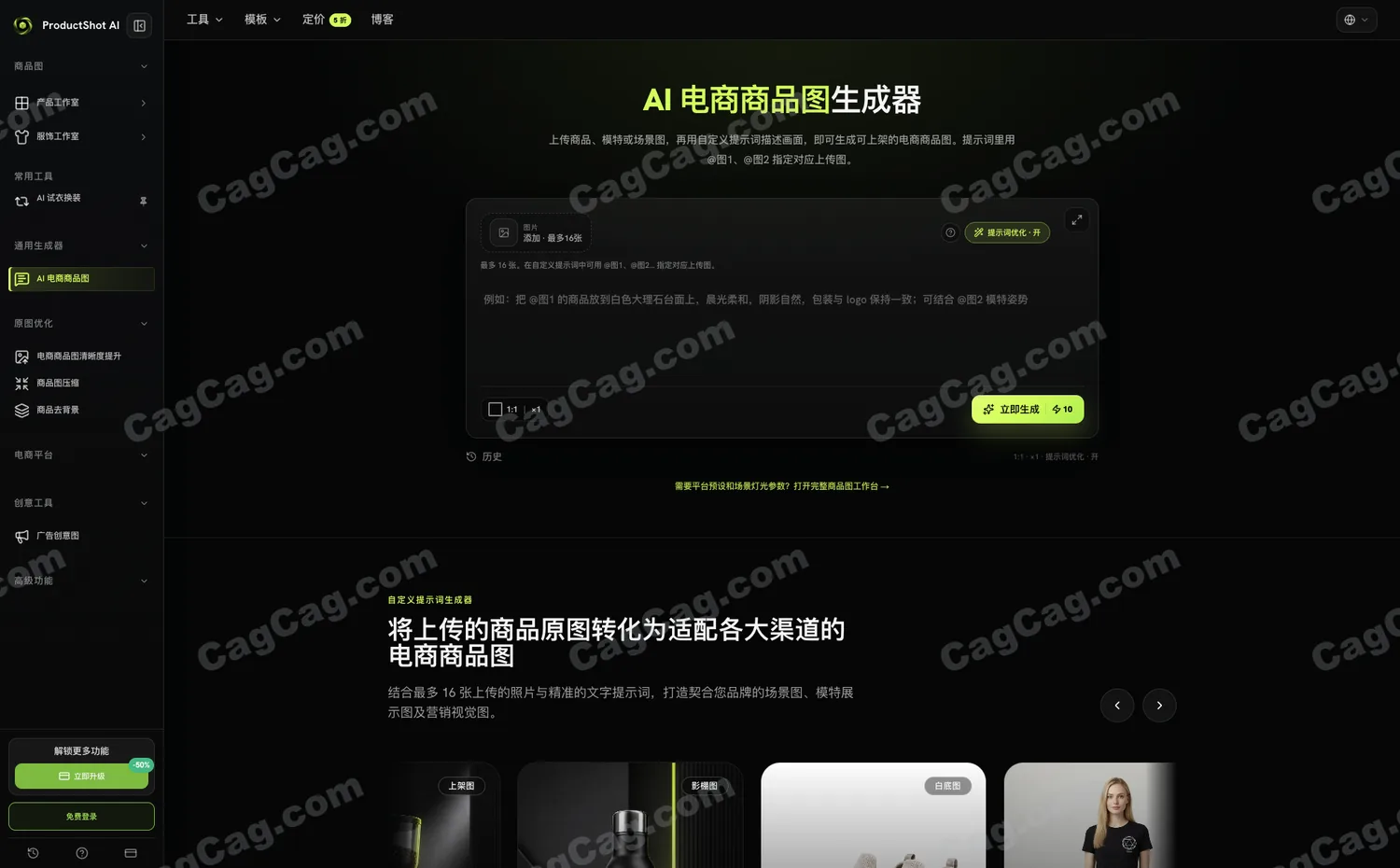 ProductShot AI