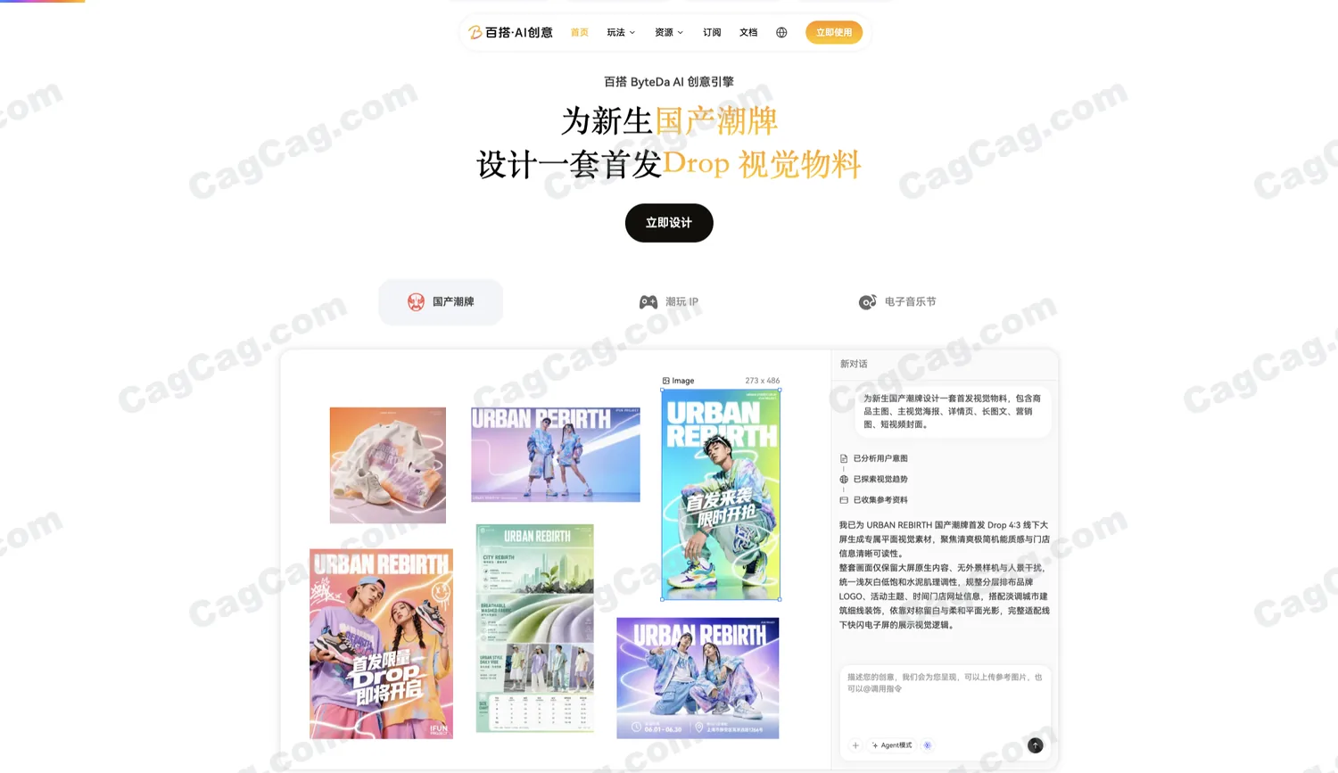 百搭ByteDa