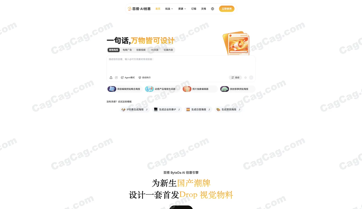 百搭ByteDa