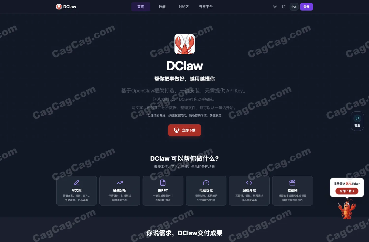 DClaw