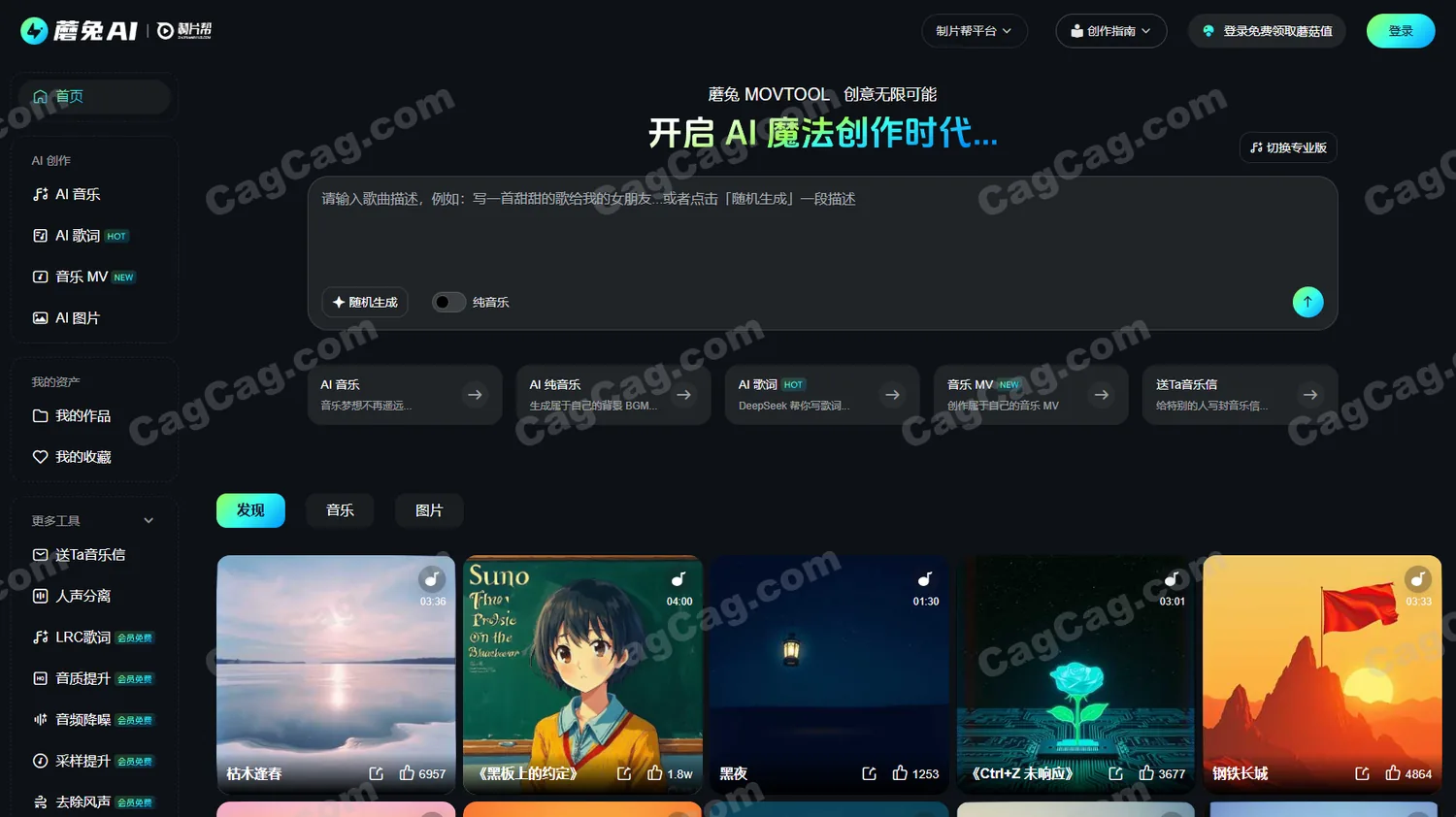 蘑兔AI