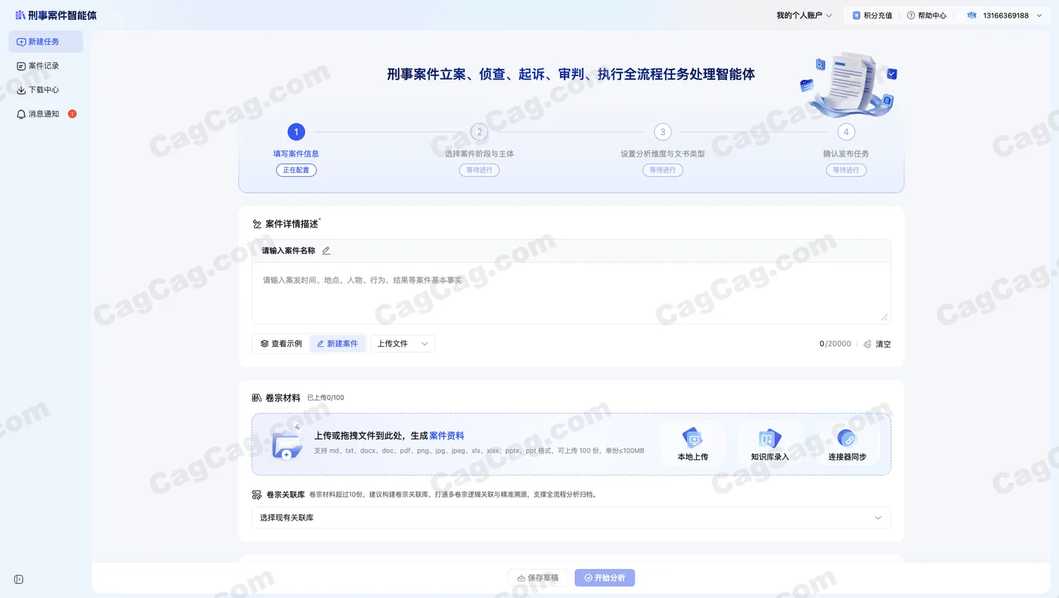 律AI多
