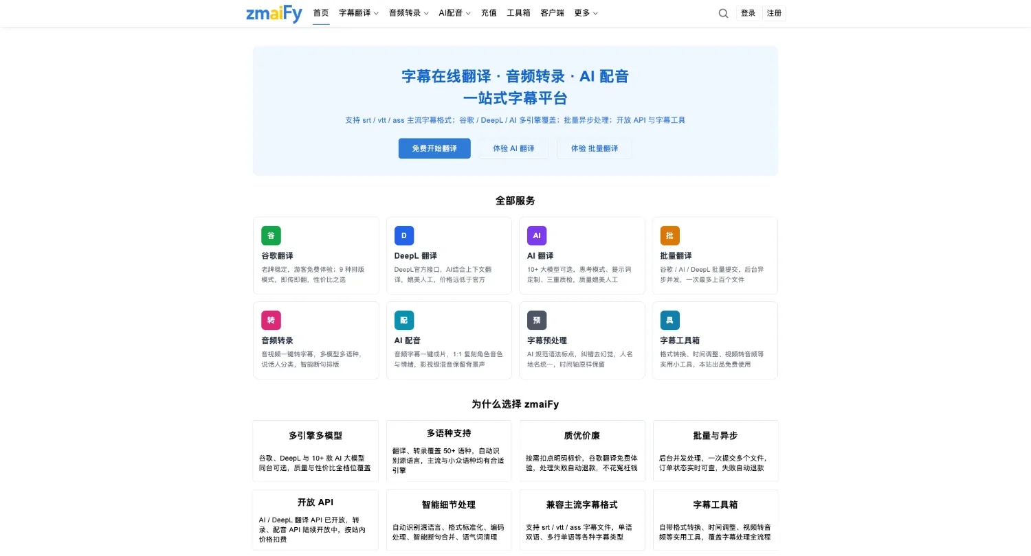 zmaiFy网站首页截图