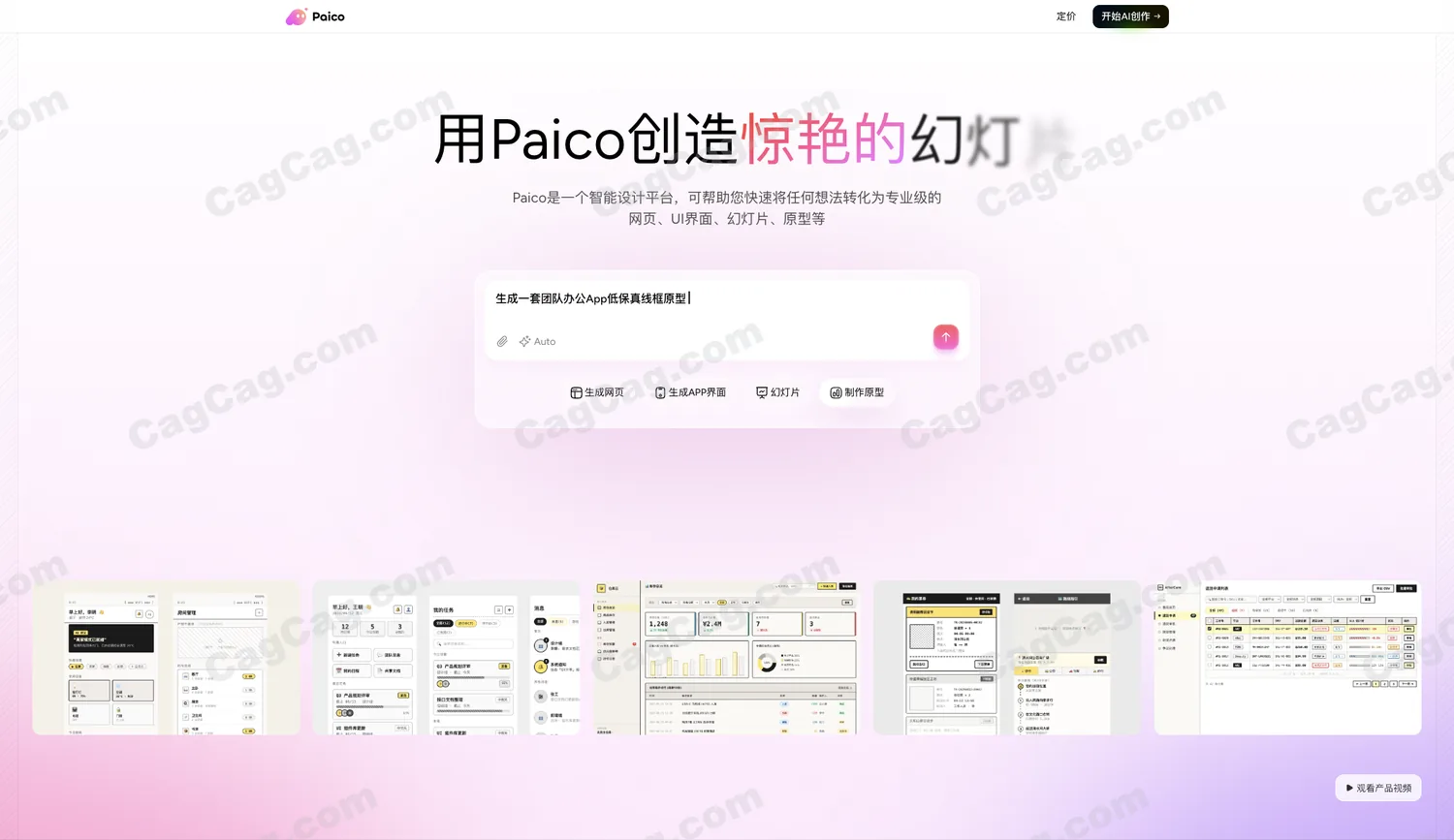 Paico