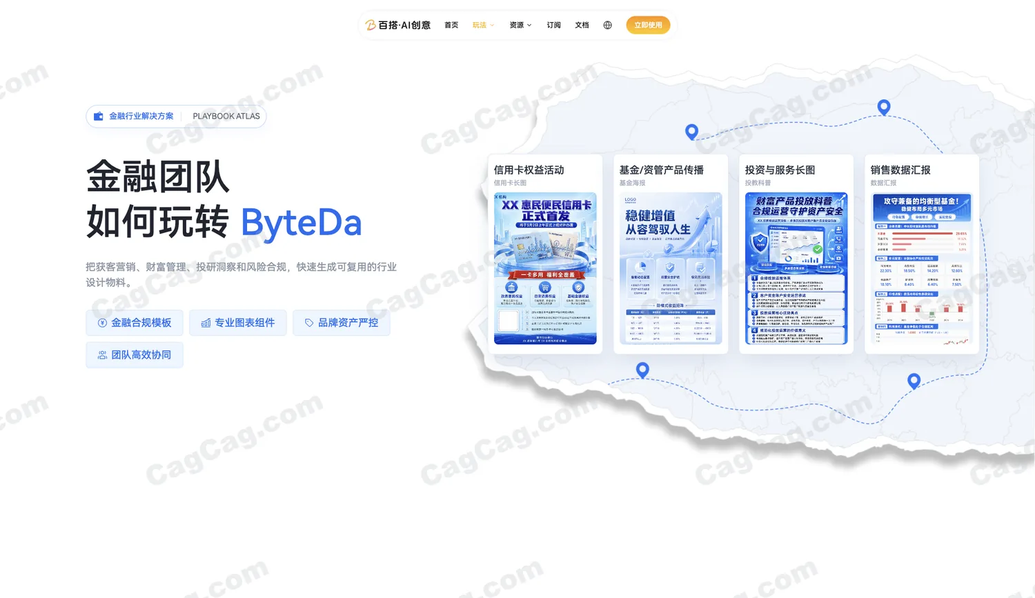 百搭ByteDa