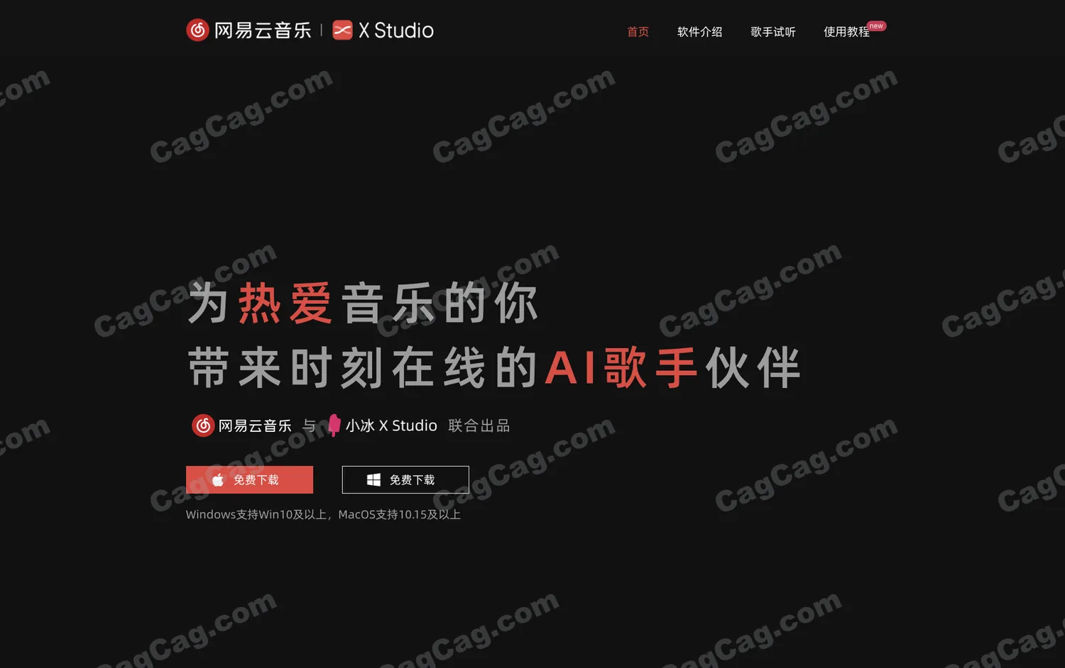 网易云音乐X Studio