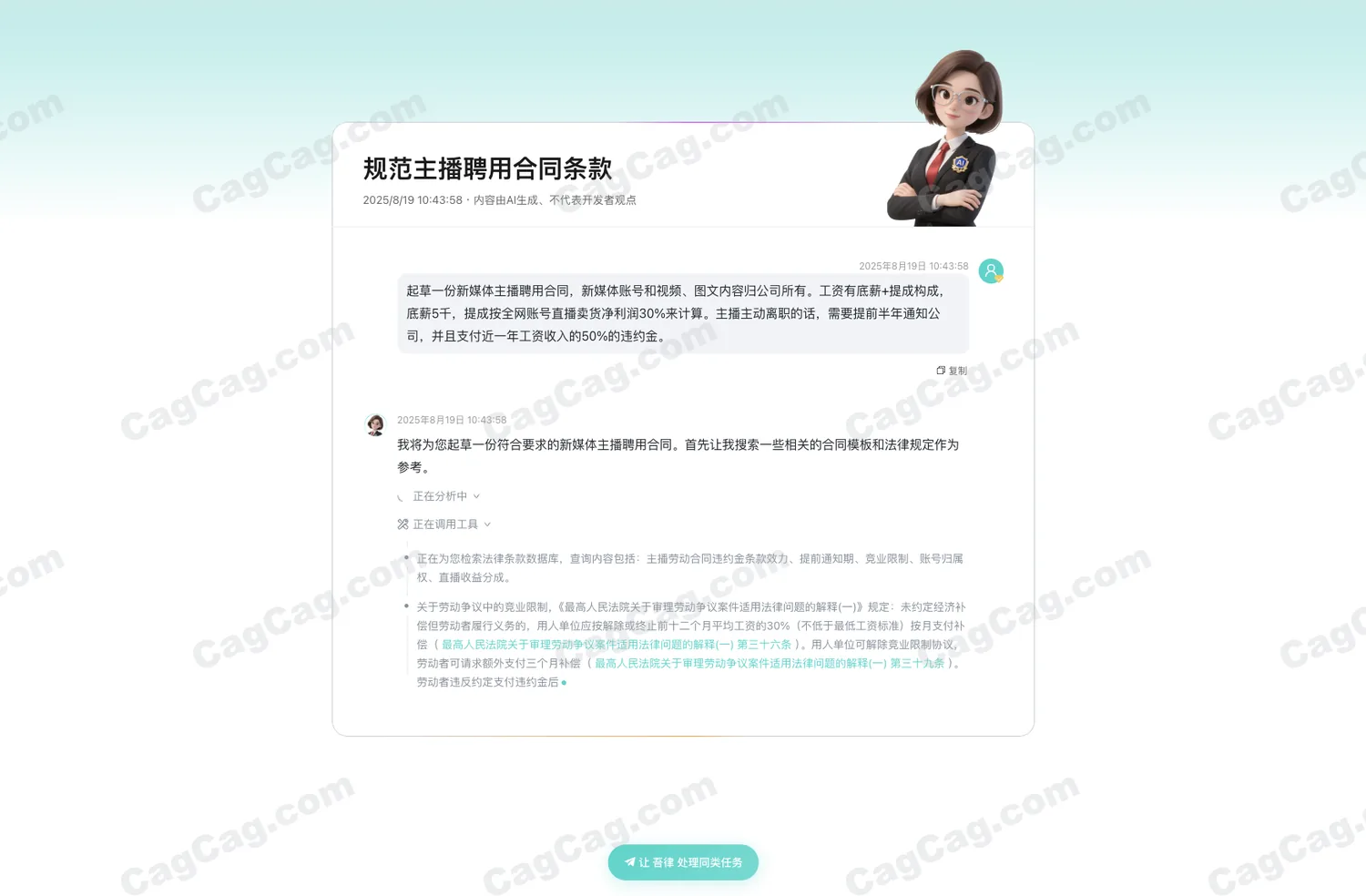 吾律