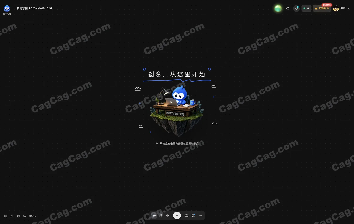 垣波AI