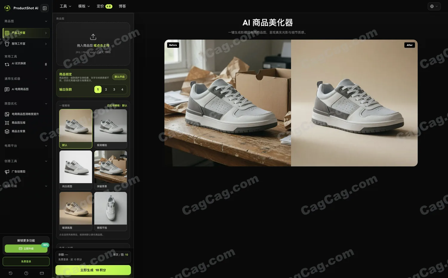 ProductShot AI