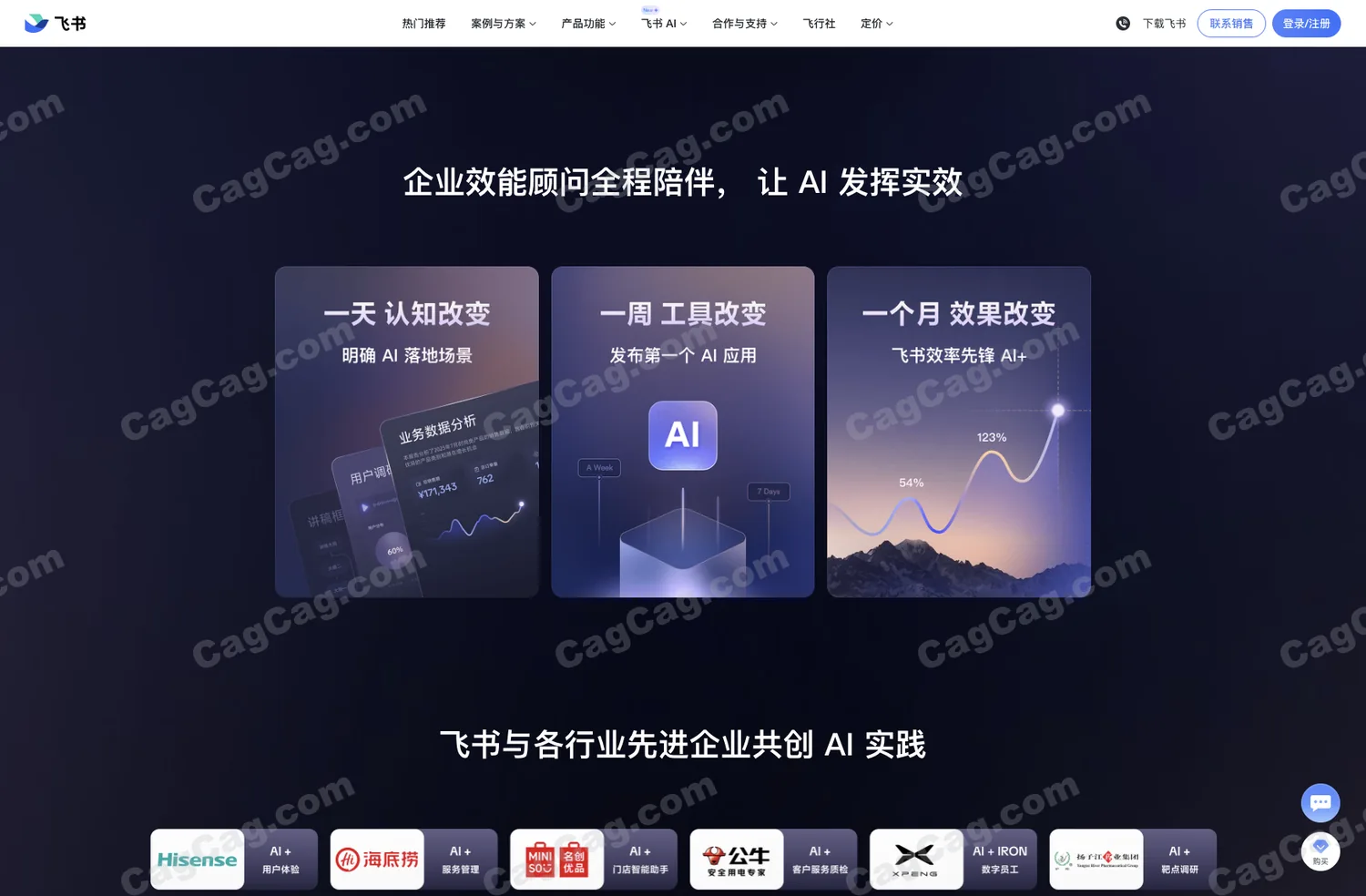 飞书 AI